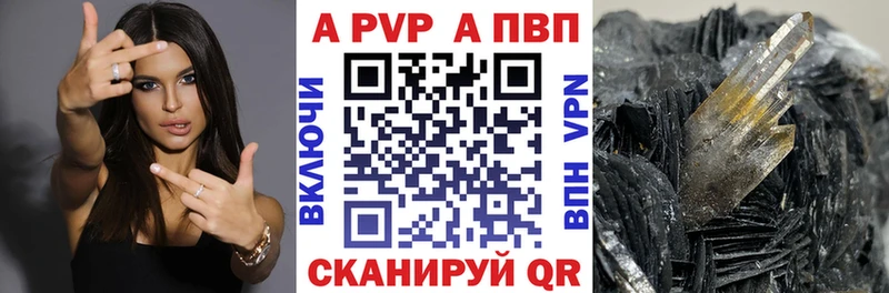 A PVP Соль  Ильский 
