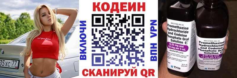 Кодеин напиток Lean (лин)  Ильский 