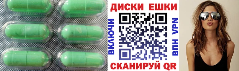 Экстази диски  Ильский 