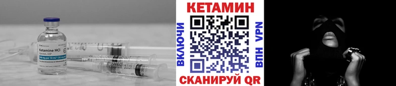 Кетамин ketamine как найти наркотики Ильский